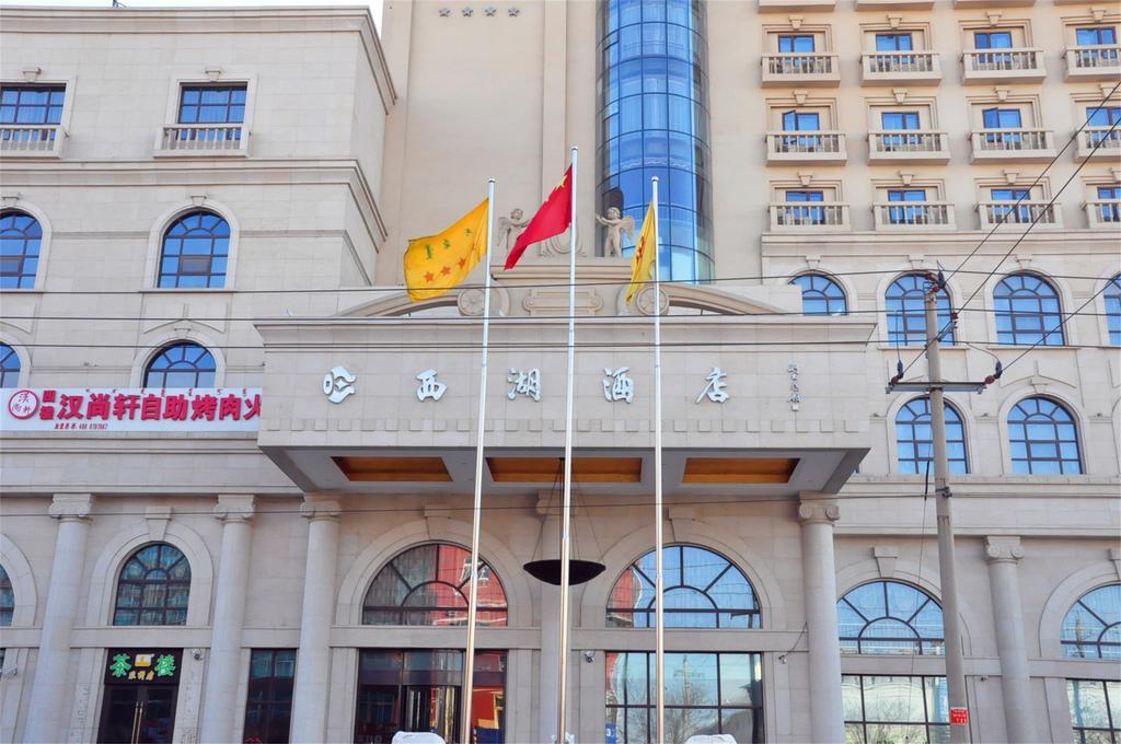Baotou West Lake Hotel Экстерьер фото